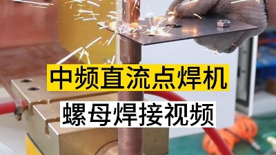 焊接板材需要注意什么呢？