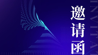 青島焊本誠邀您觀展-AMTS 2023重磅來襲！