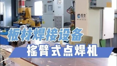 平臺式點焊機就選青島焊本！