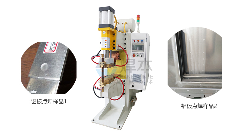 焊本鋁板點焊機(jī)